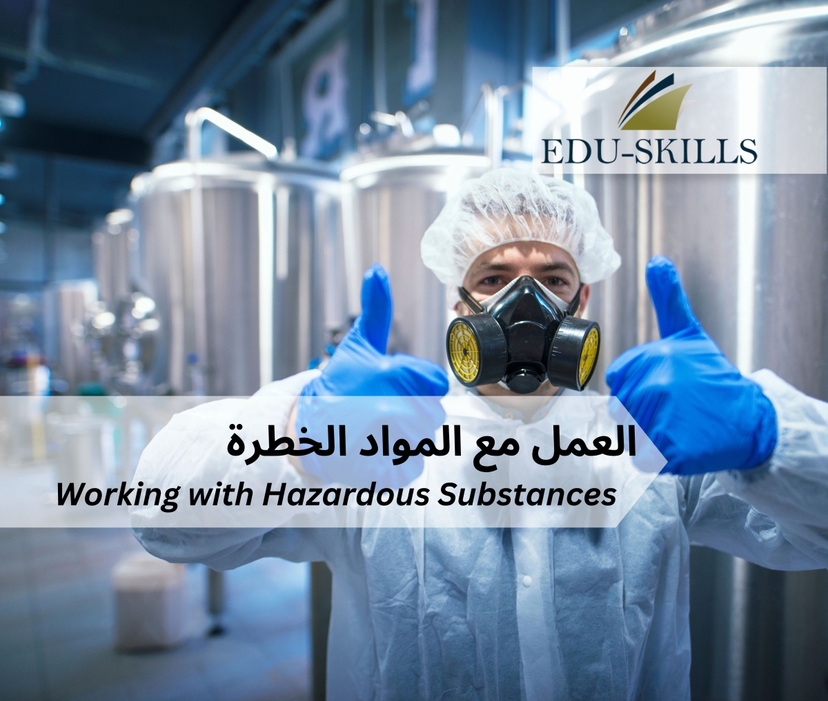 Working with Hazardous Substances